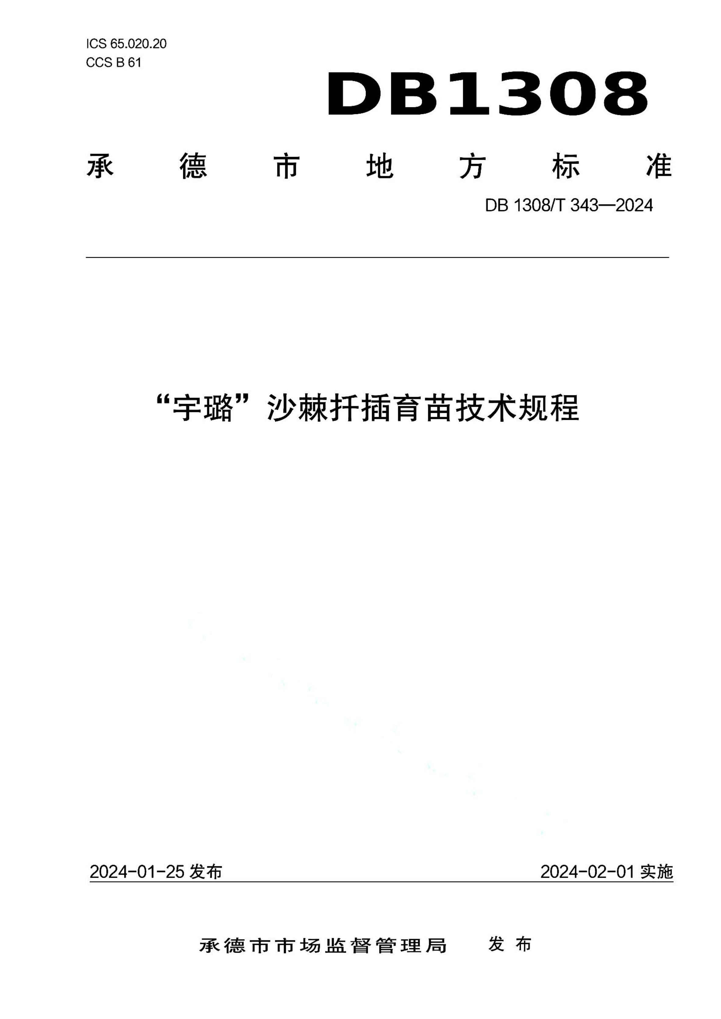 资源详情图